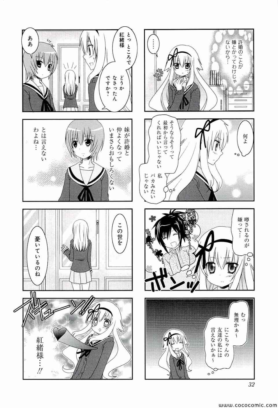 第4卷33