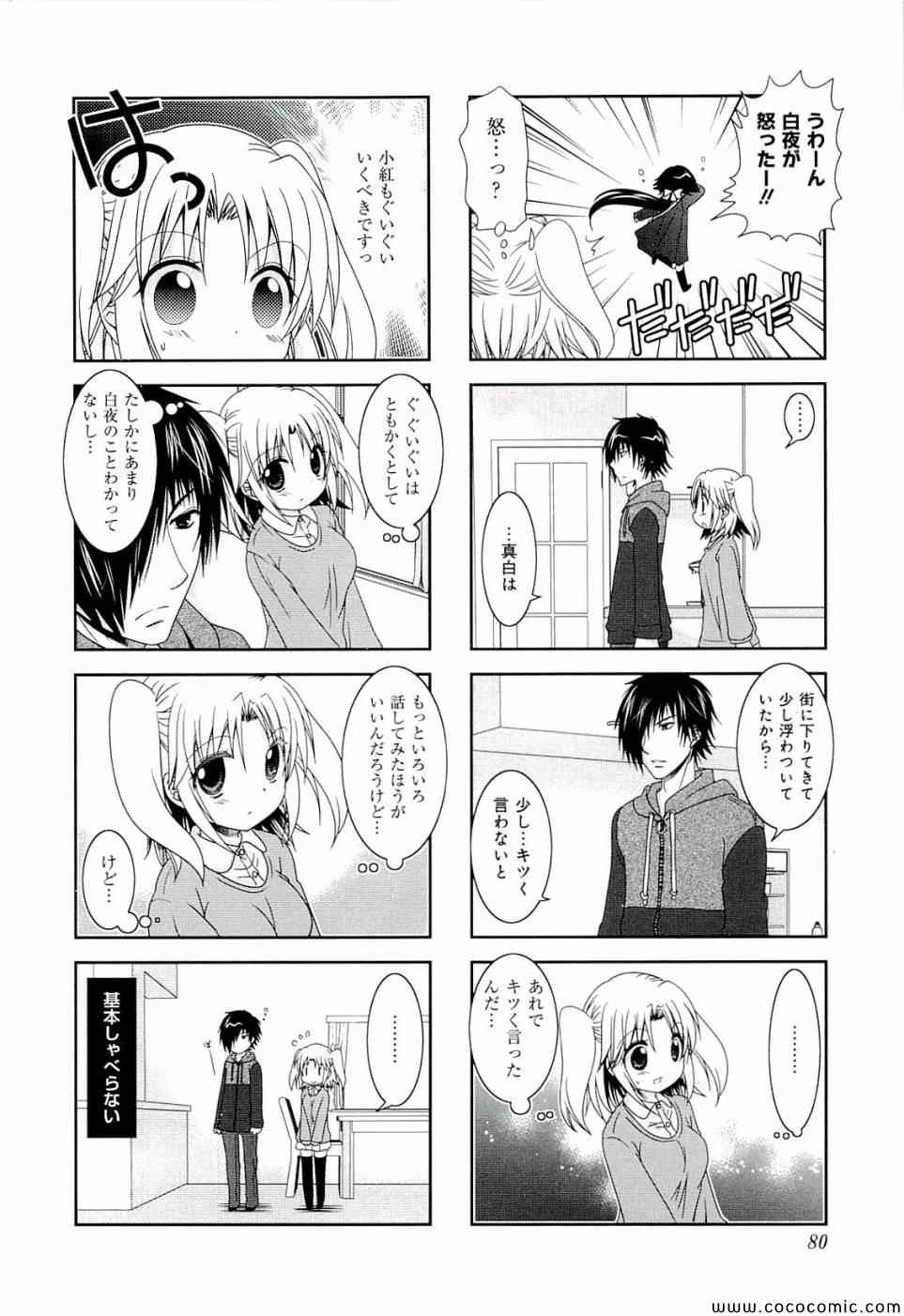 第4卷85