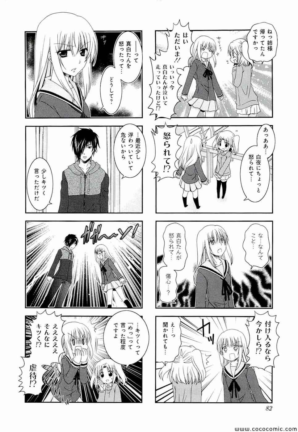 第4卷87