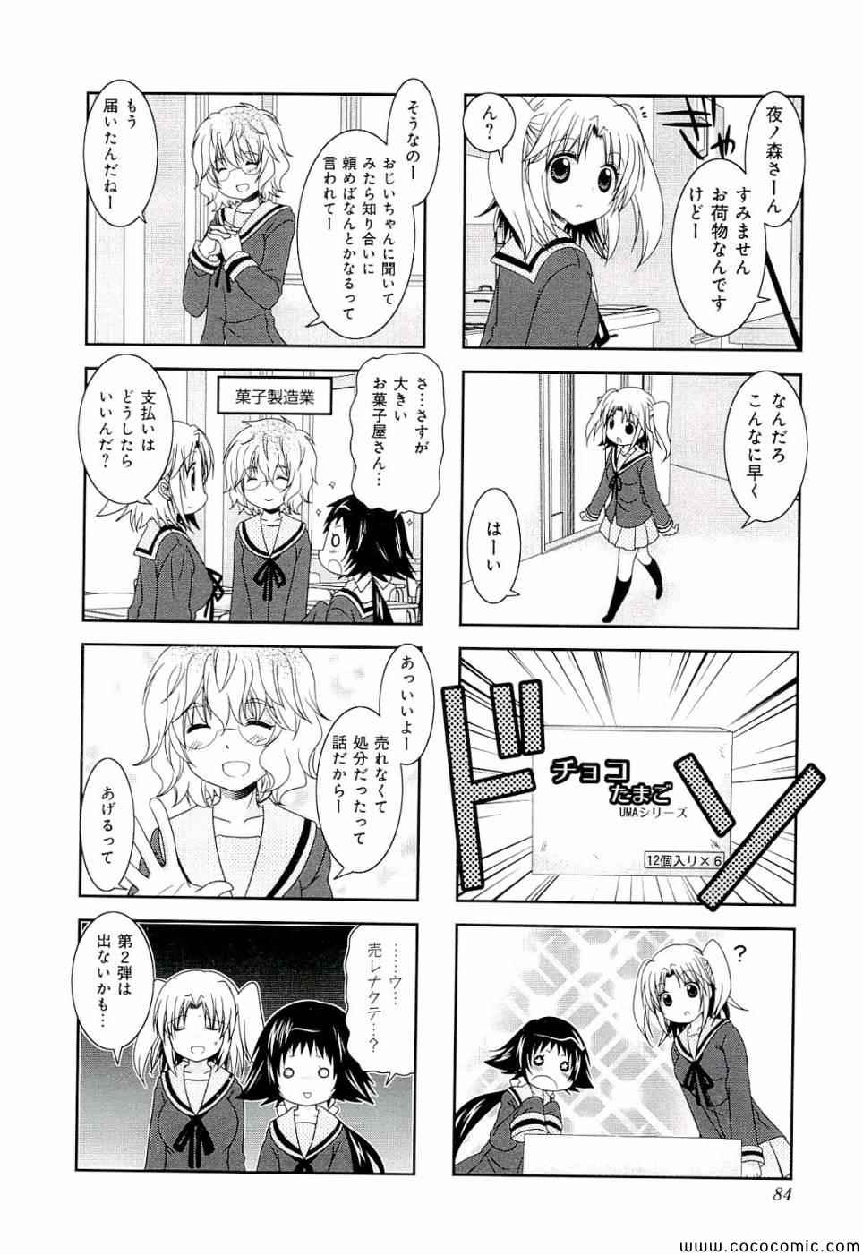 第4卷89