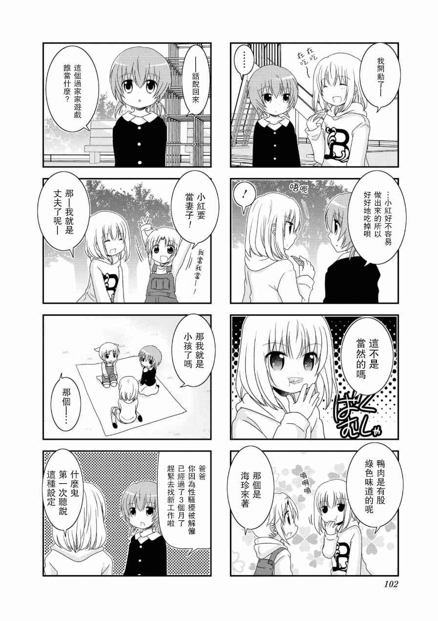 五卷番外013