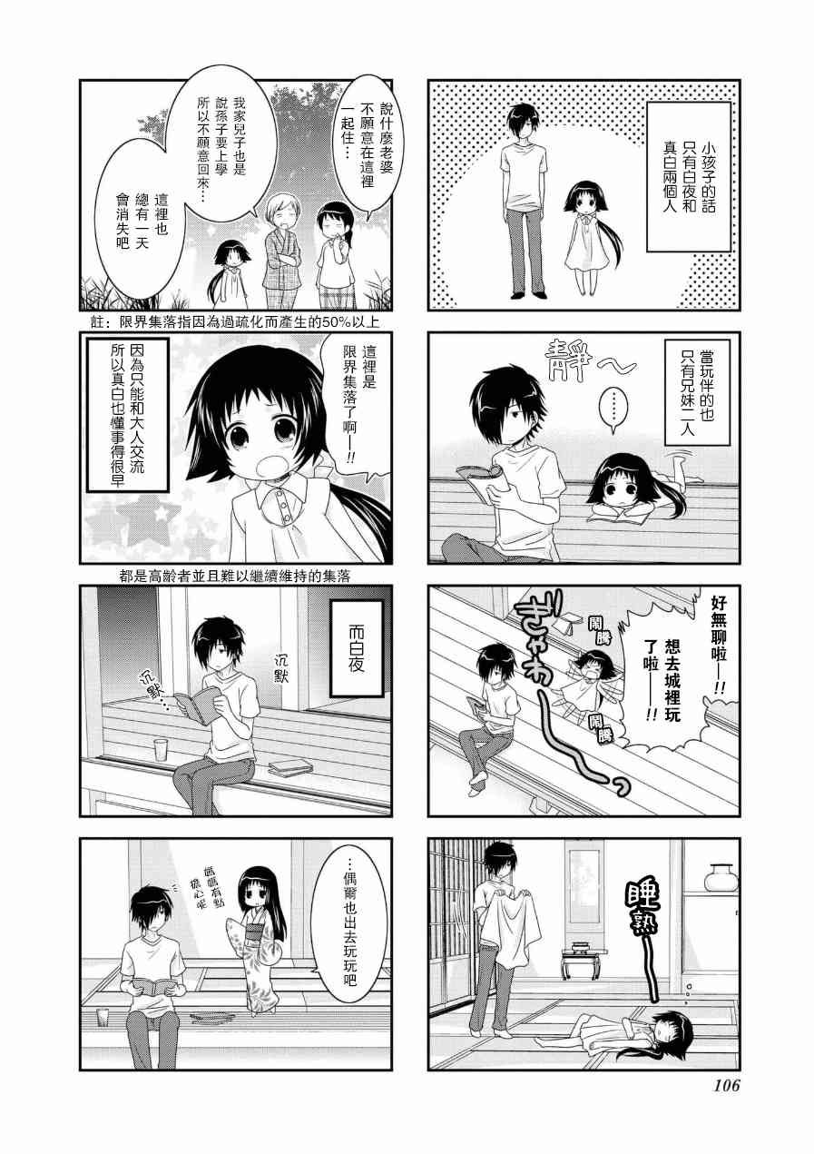 五卷番外017