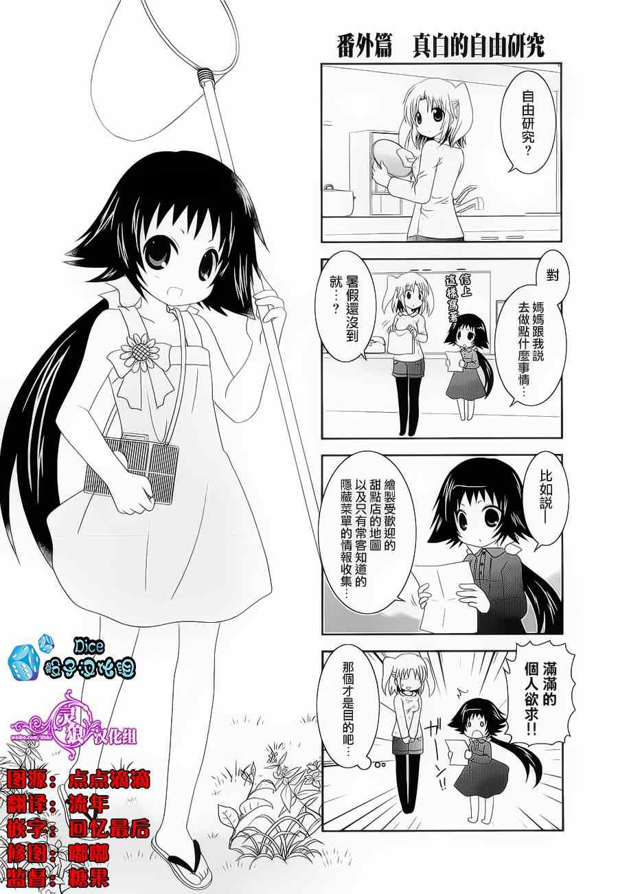 番外0