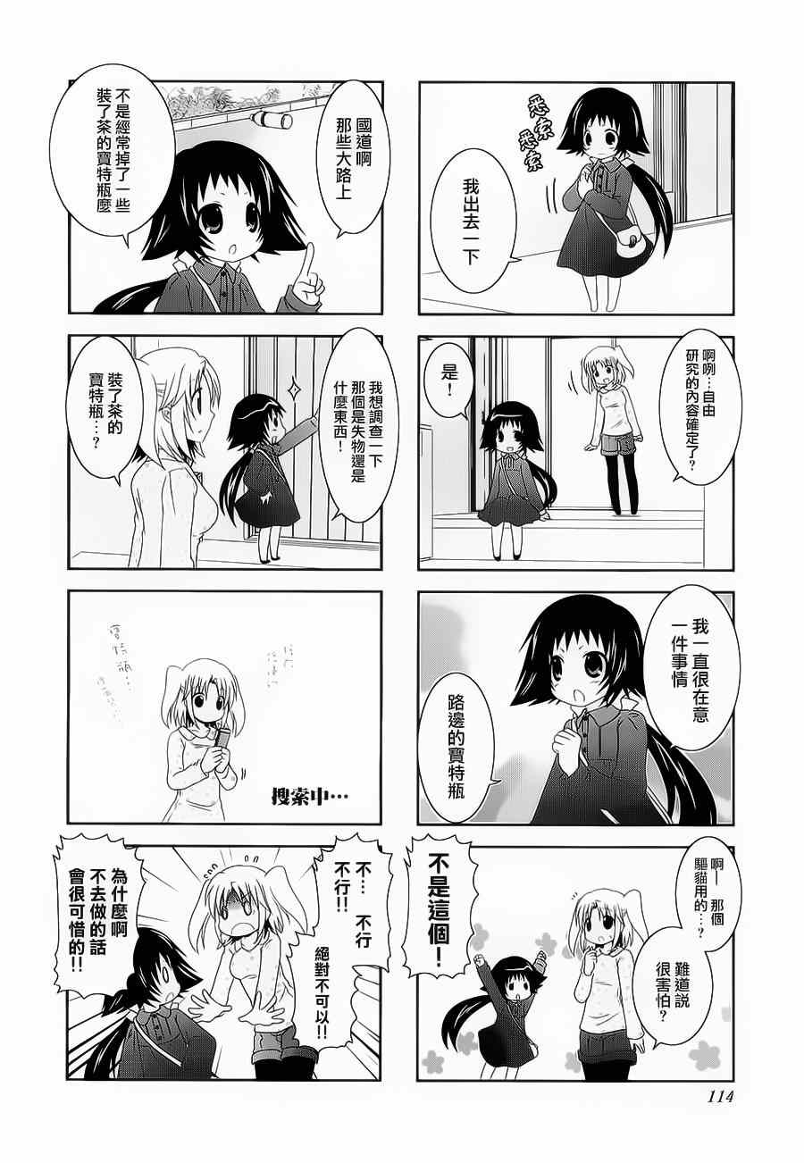 番外1