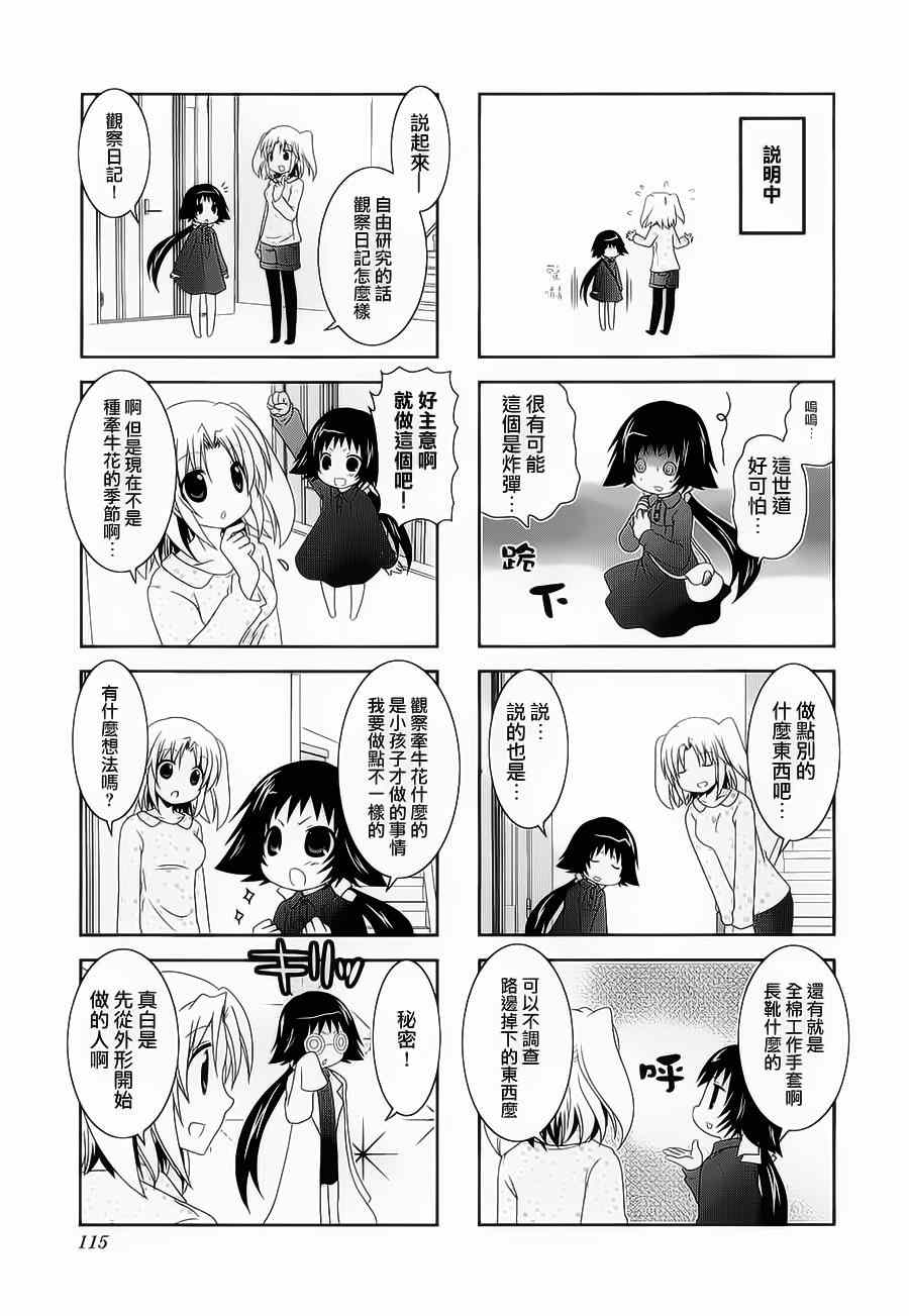 番外2