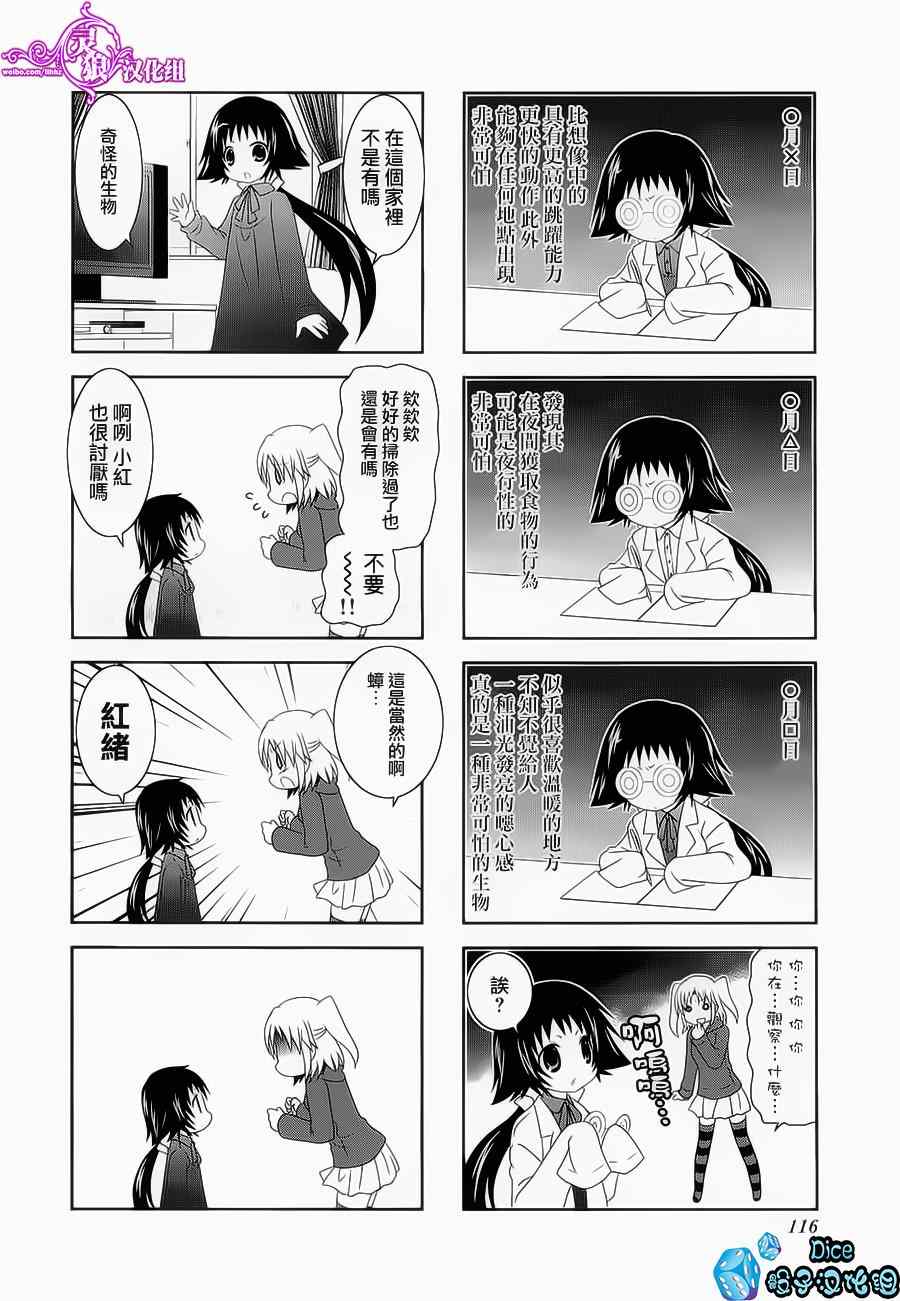 番外3