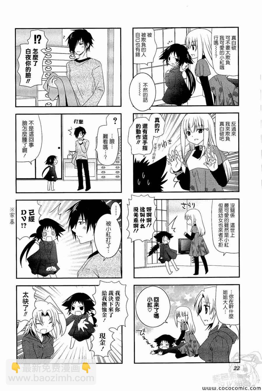 第3话1