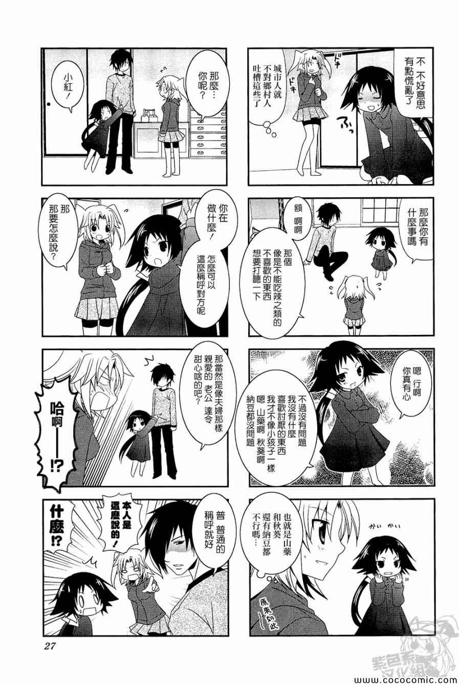 第3话6