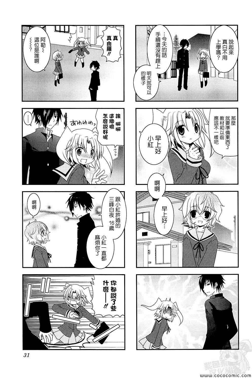 第4话2