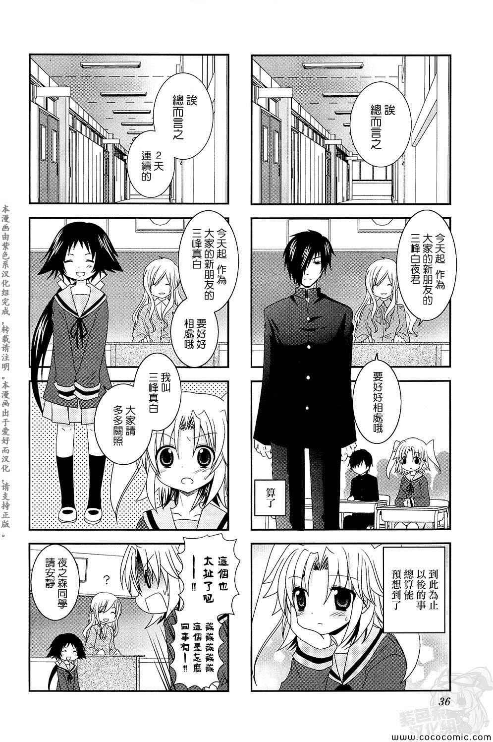 第4话7