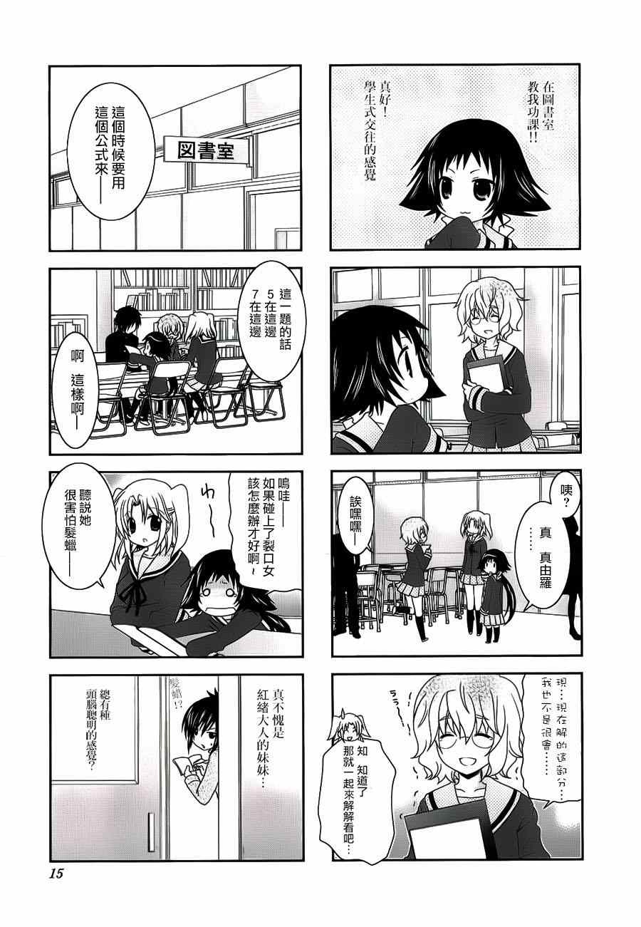 第32话2