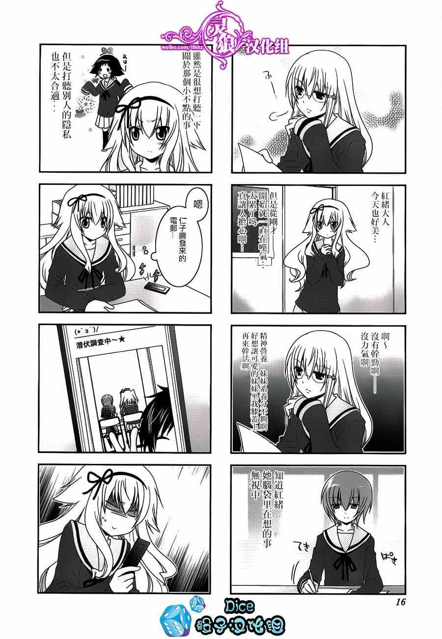 第32话3