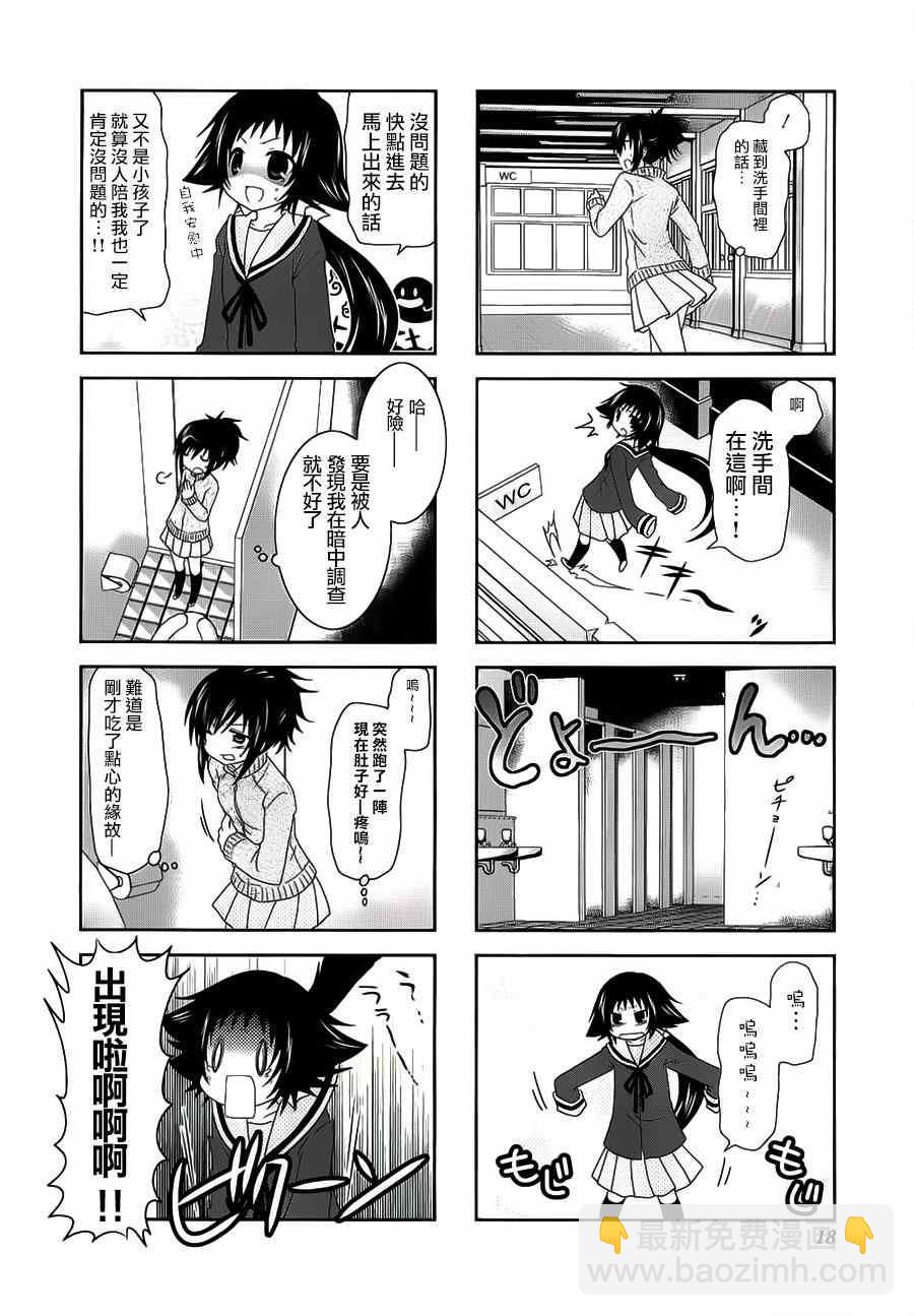 第32话5