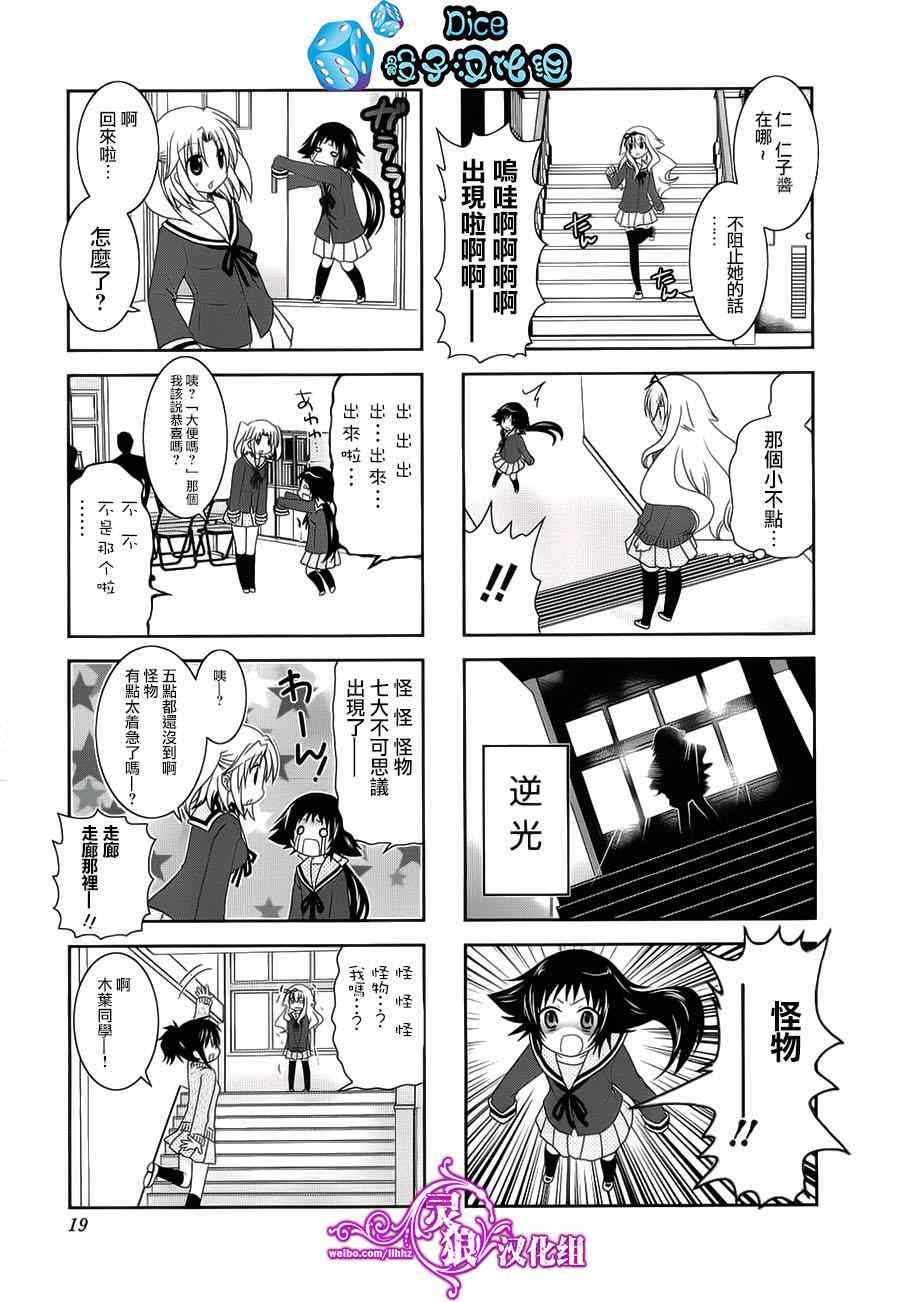 第32话6