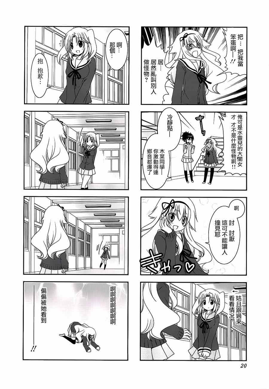 第32话7