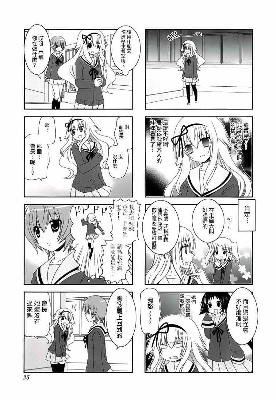 第33话4