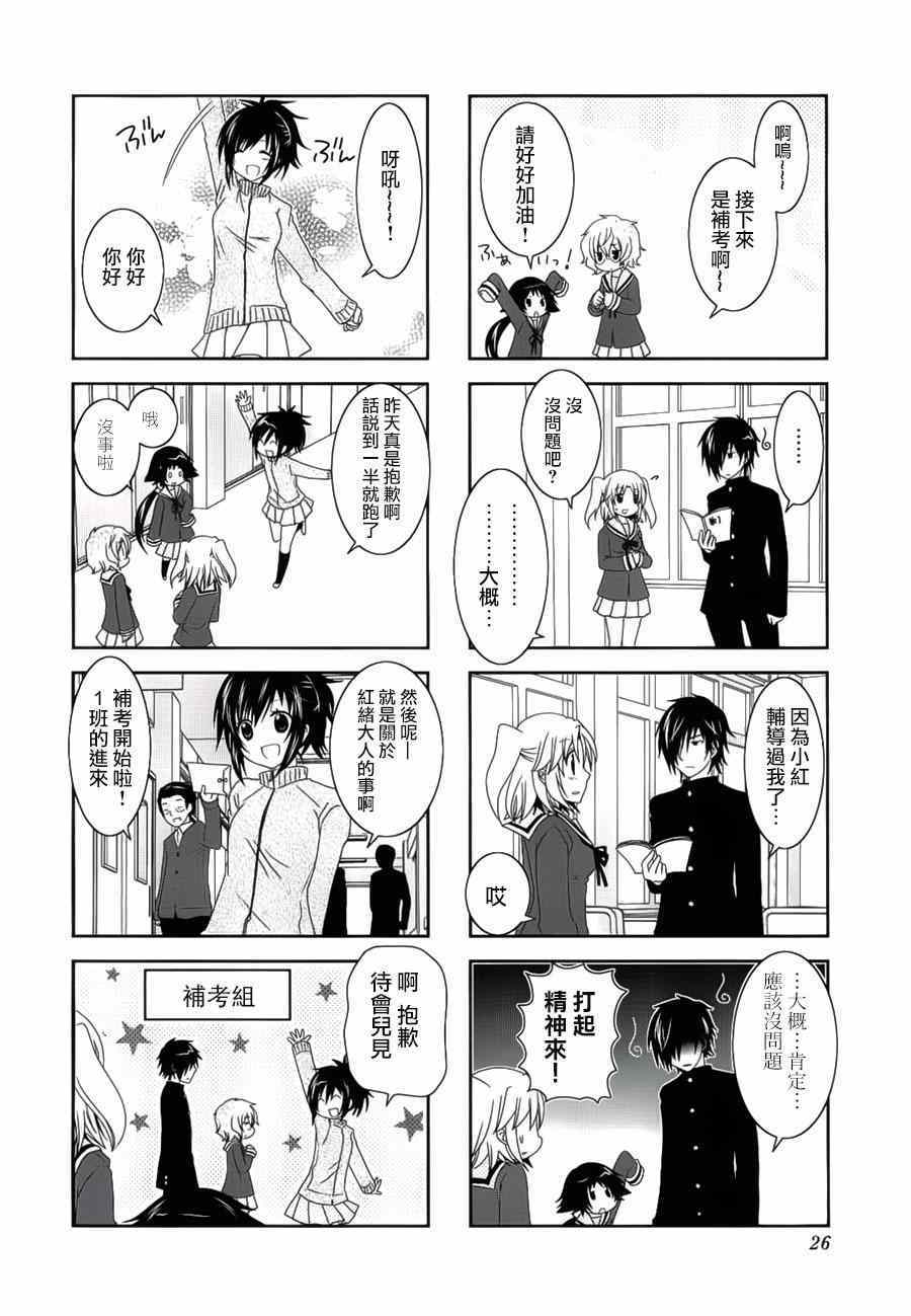 第33话5