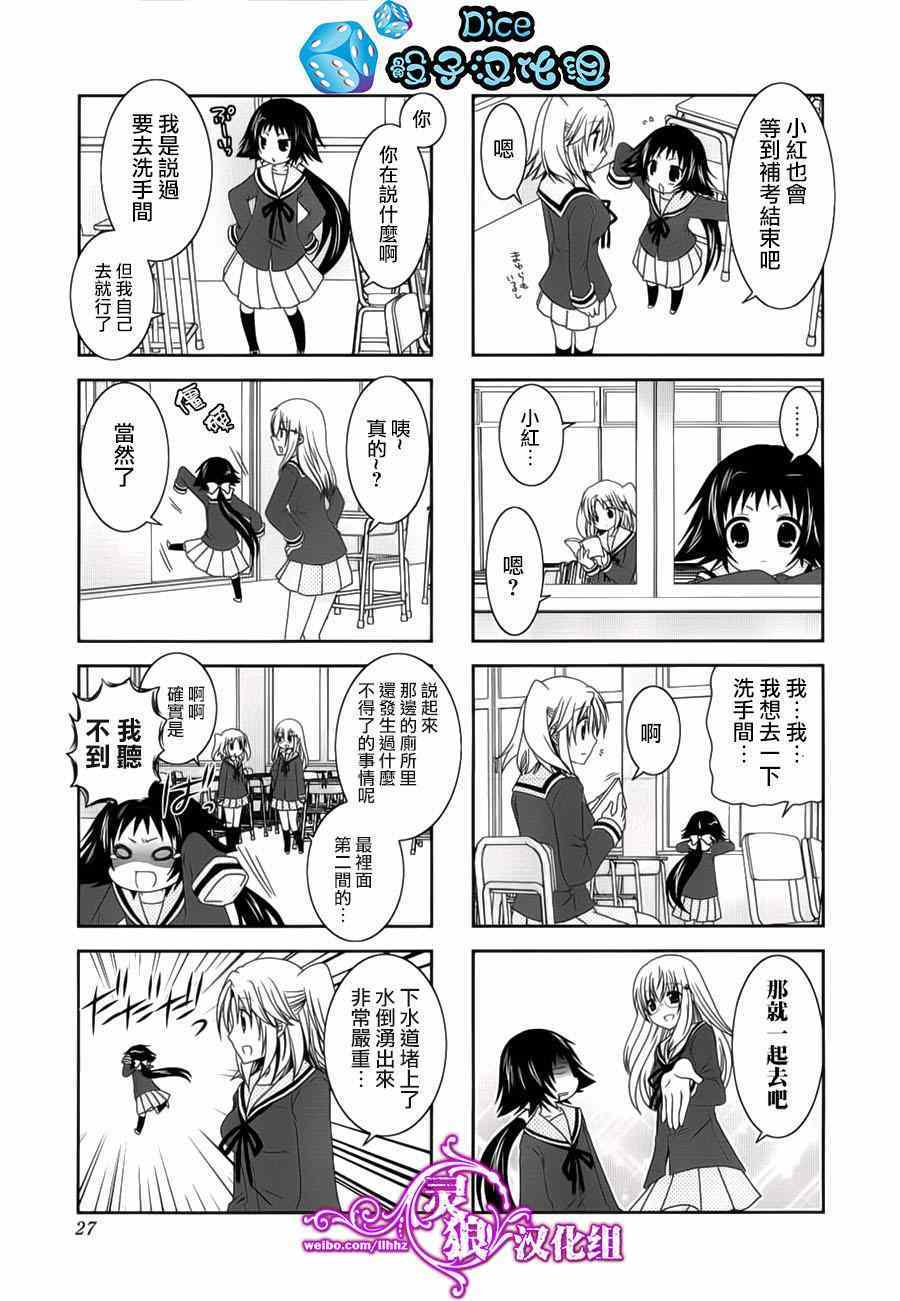 第33话6