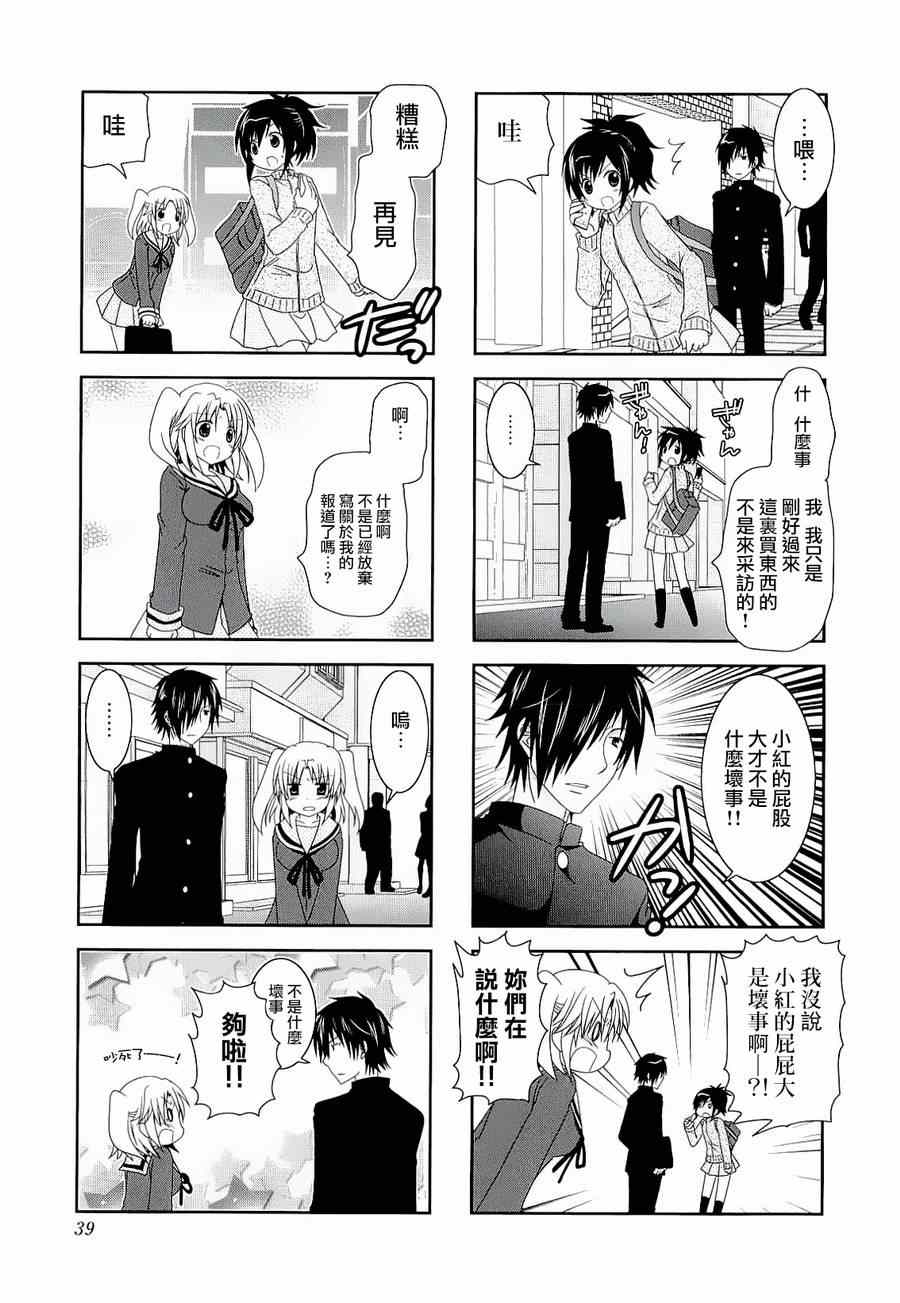 第34话2