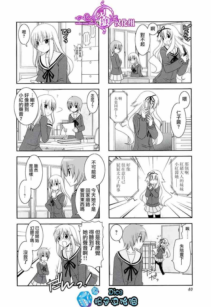 第34话3