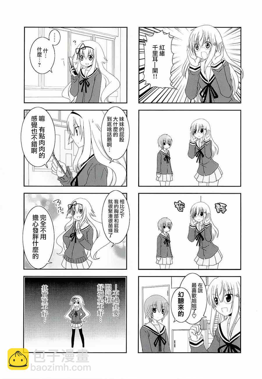 第34话4