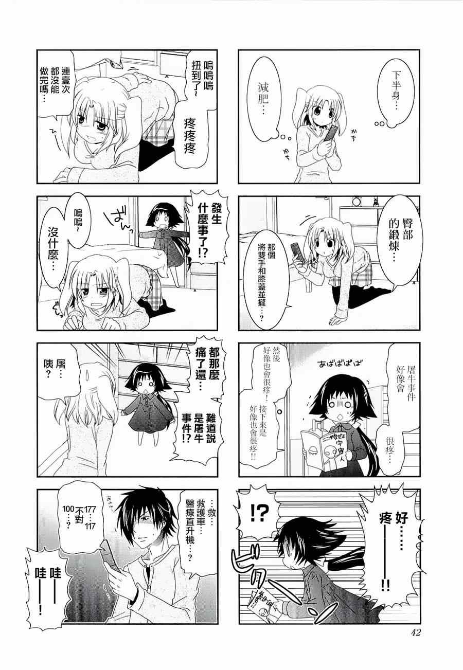 第34话5