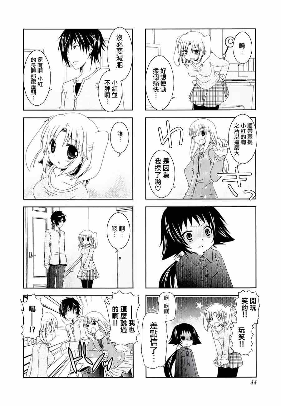第34话7