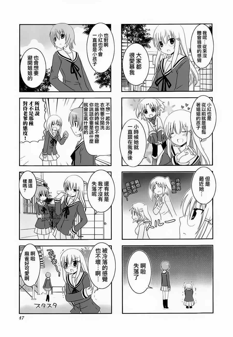 第35话2