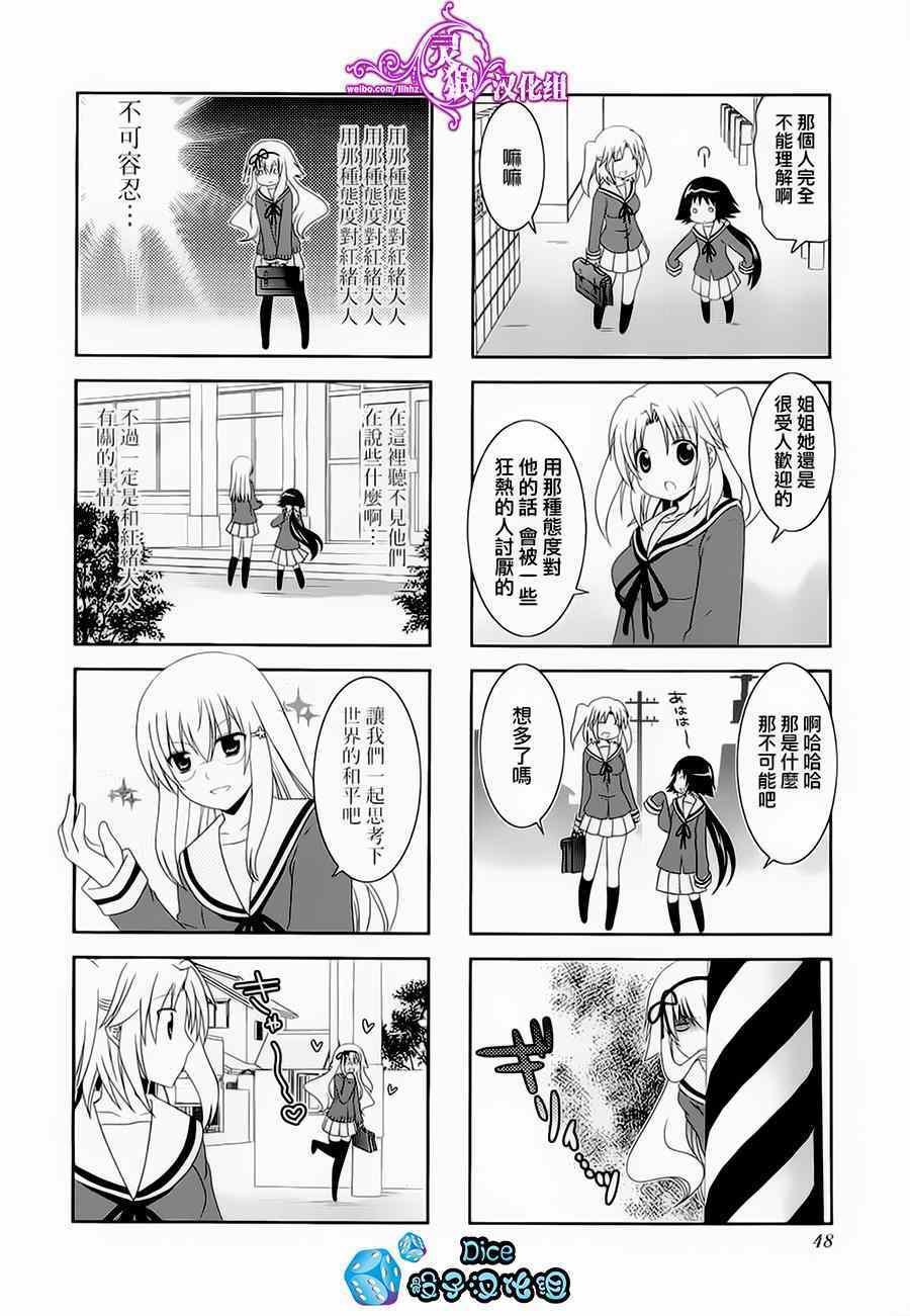 第35话3