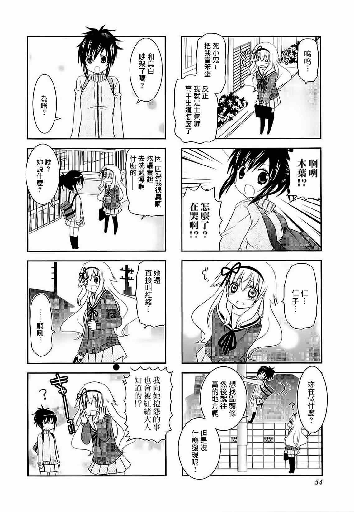 第36话1