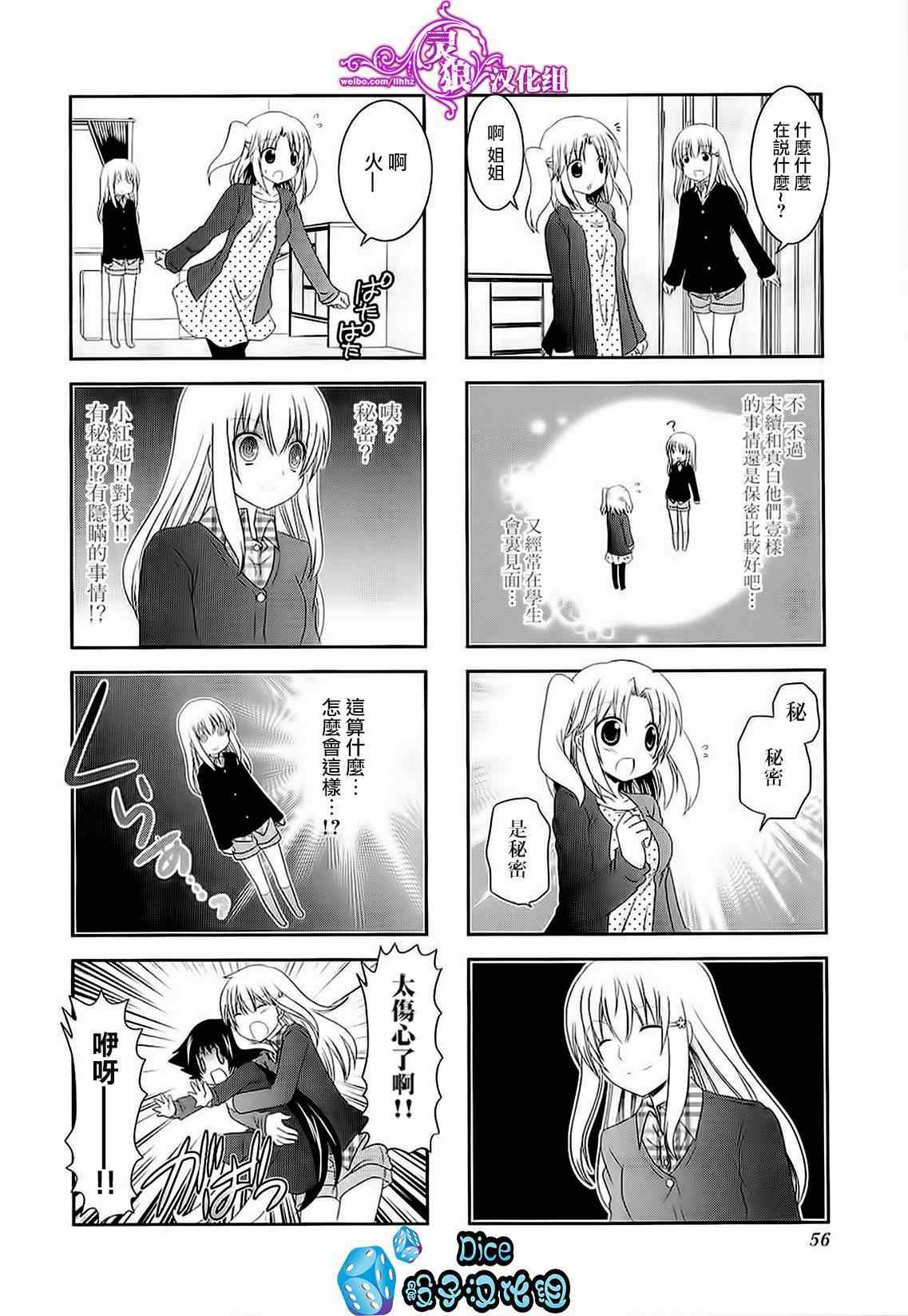 第36话3