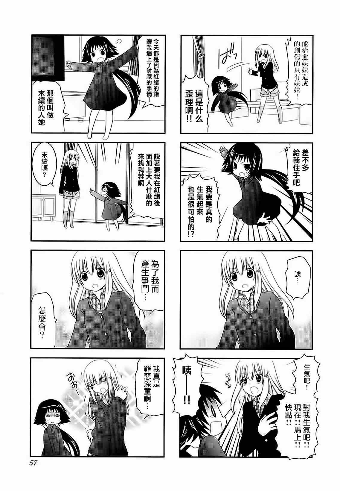 第36话4