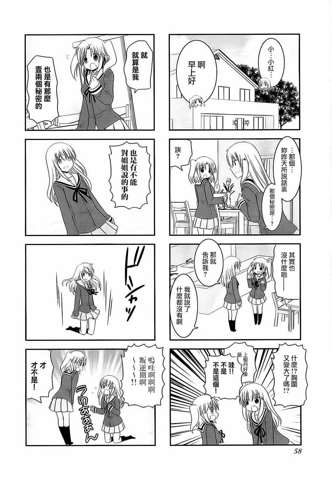 第36话5
