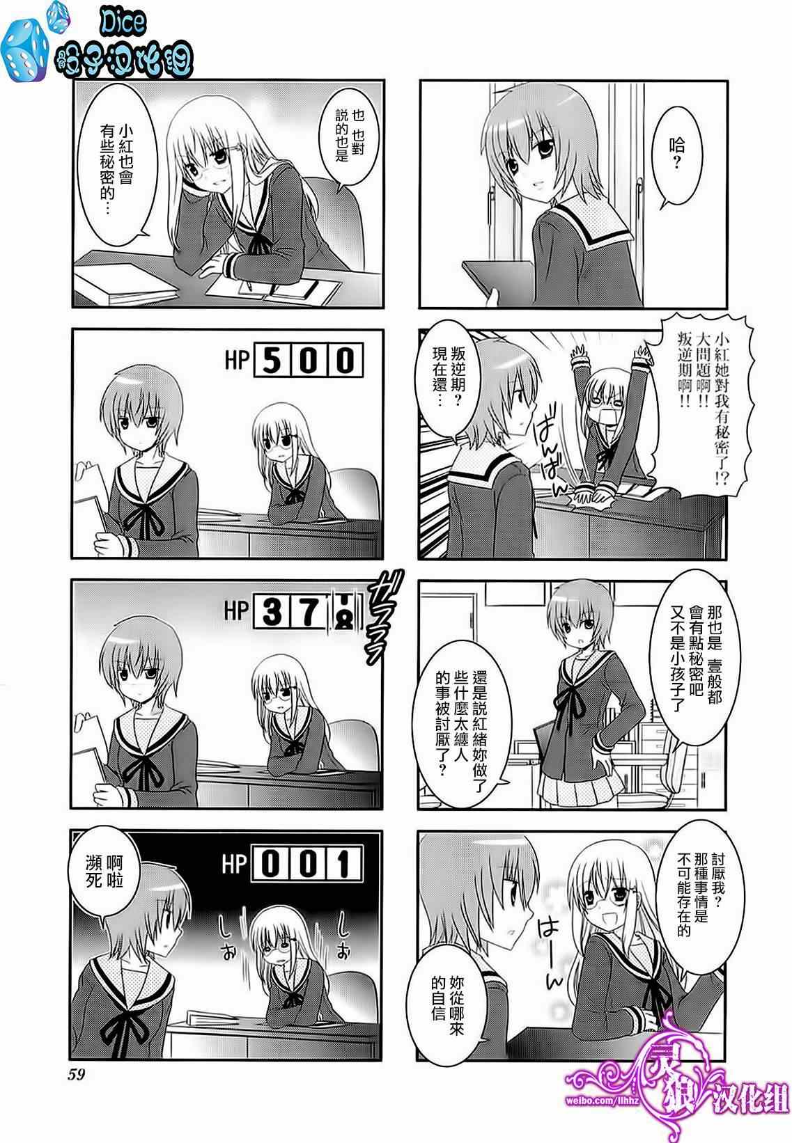 第36话6