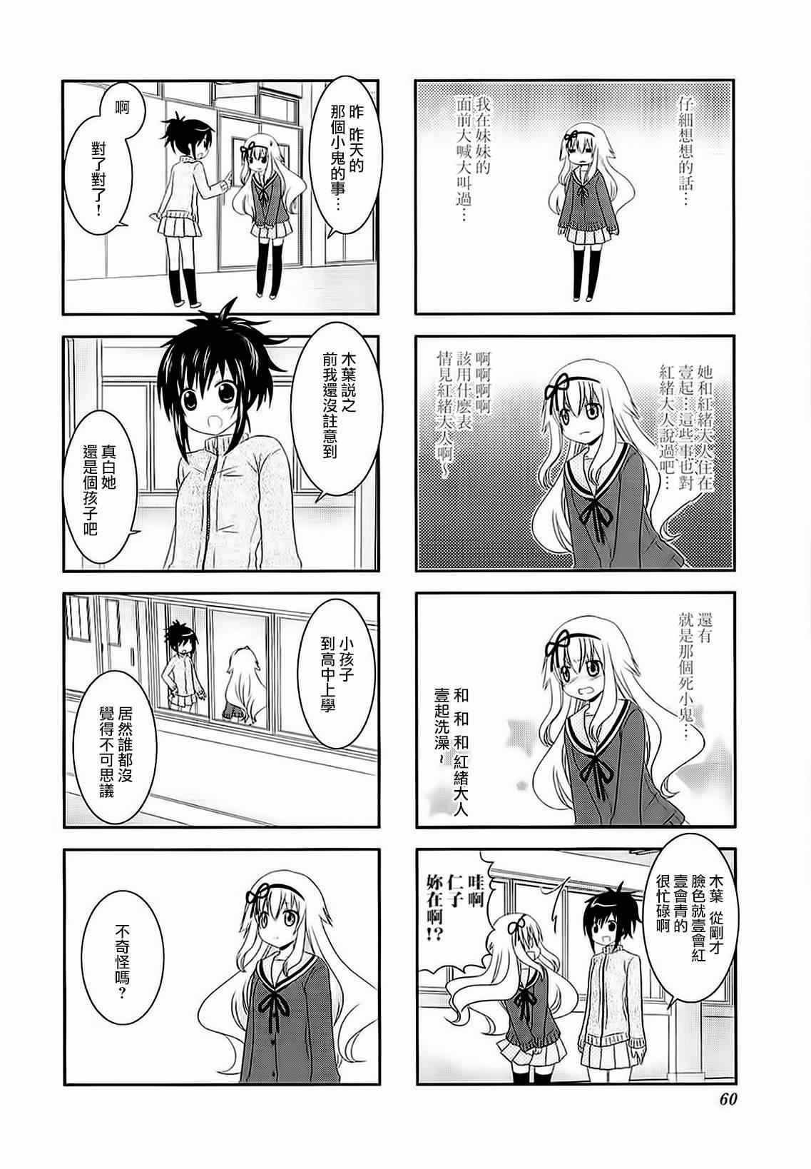 第36话7