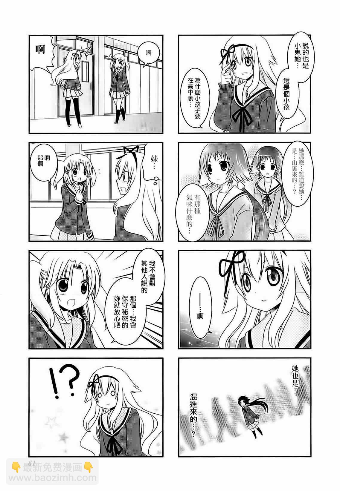 第36话8