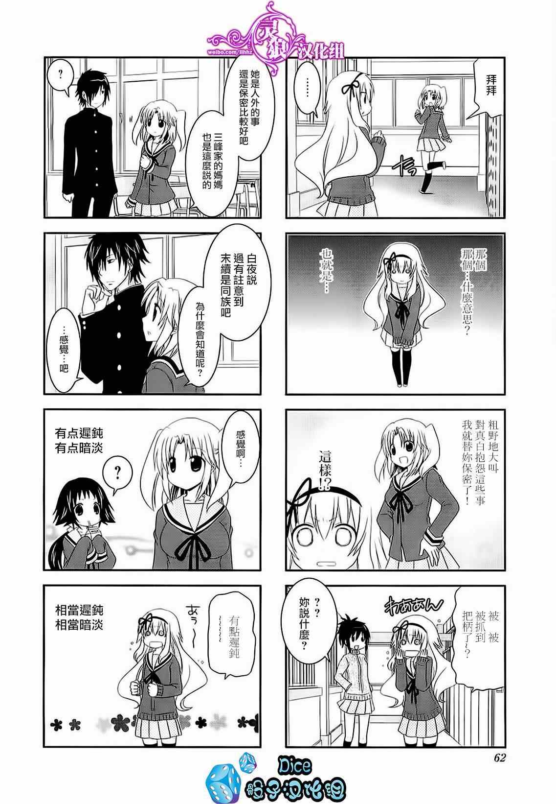 第36话9