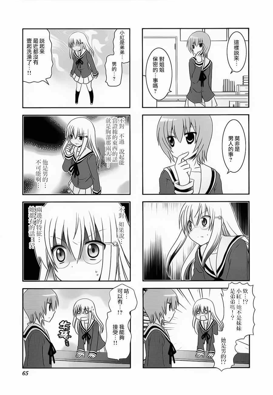 第37话2