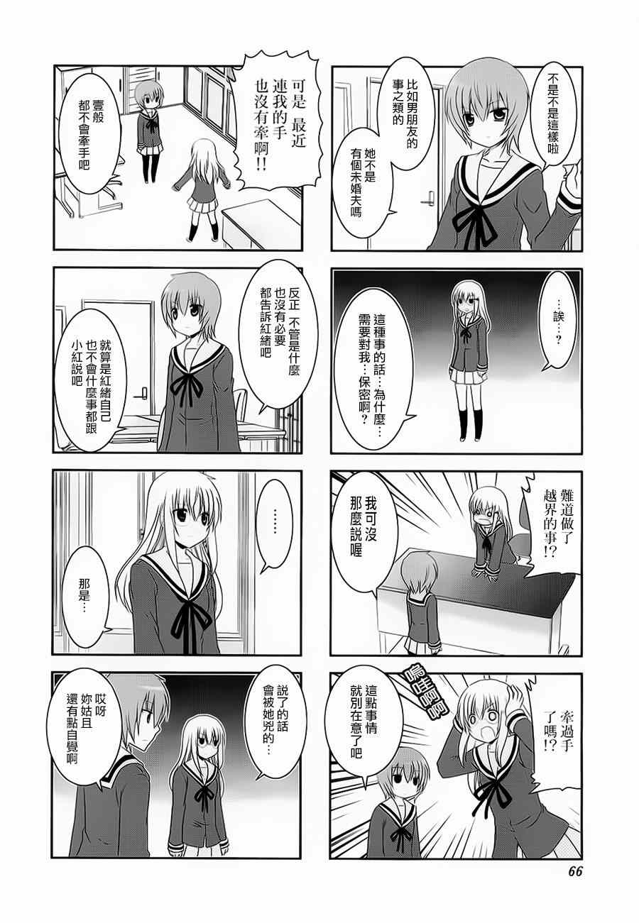 第37话3