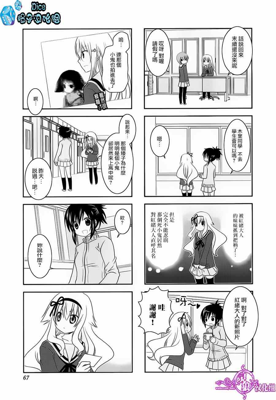 第37话4