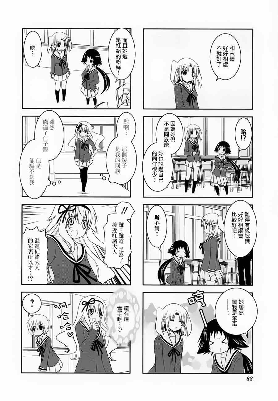 第37话5