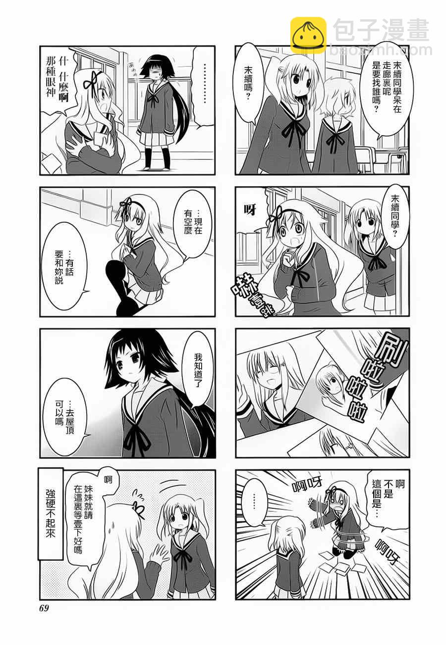 第37话6