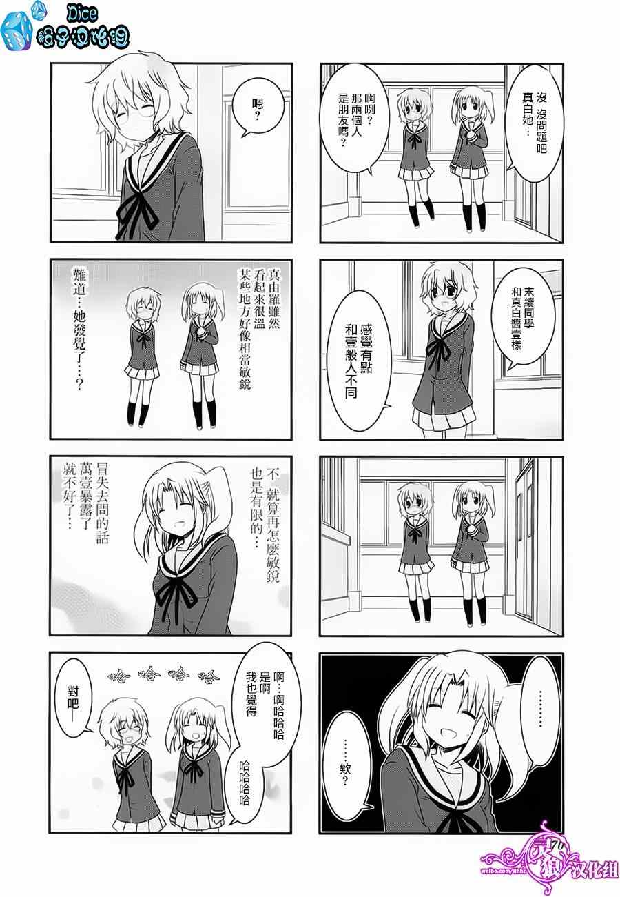 第37话7
