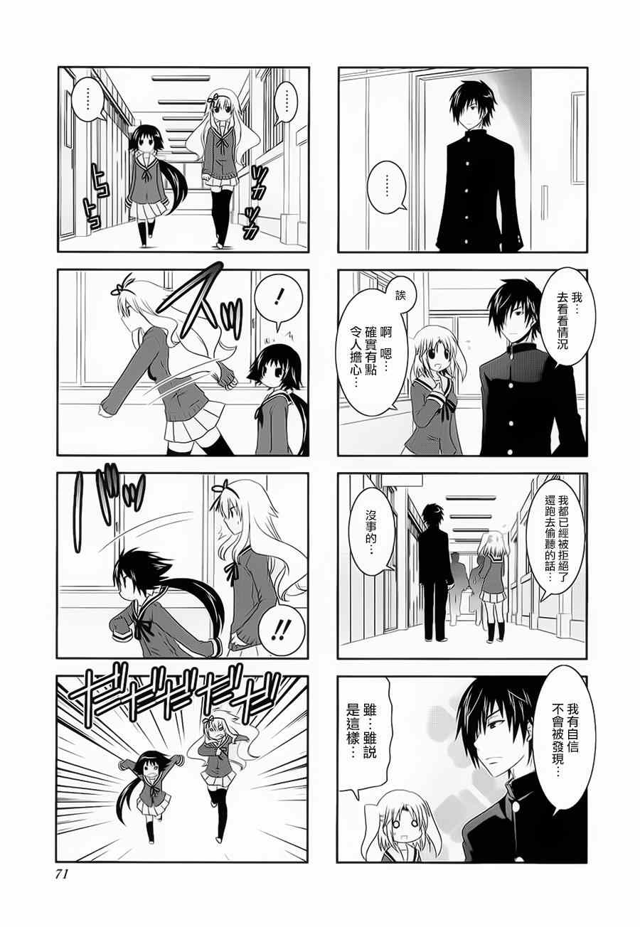 第37话8