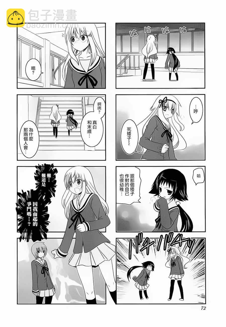 第37话9