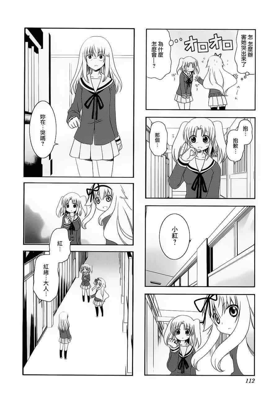 第40话8