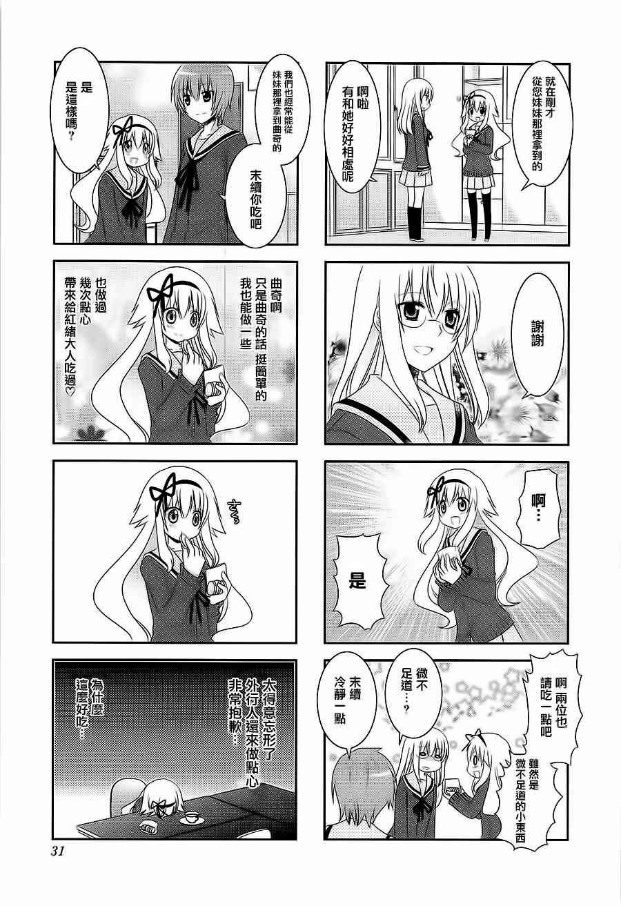 第43话2