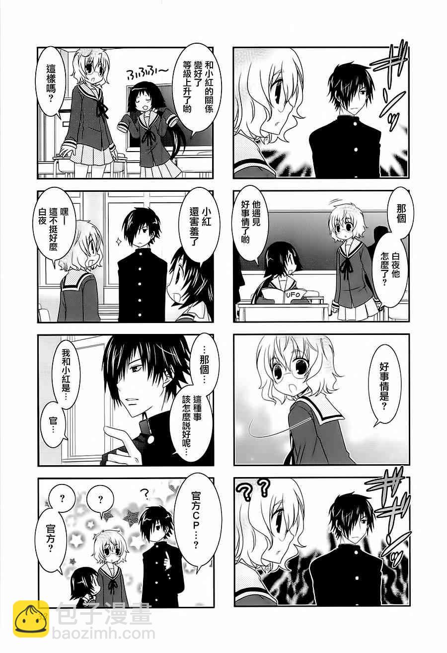 第43话4