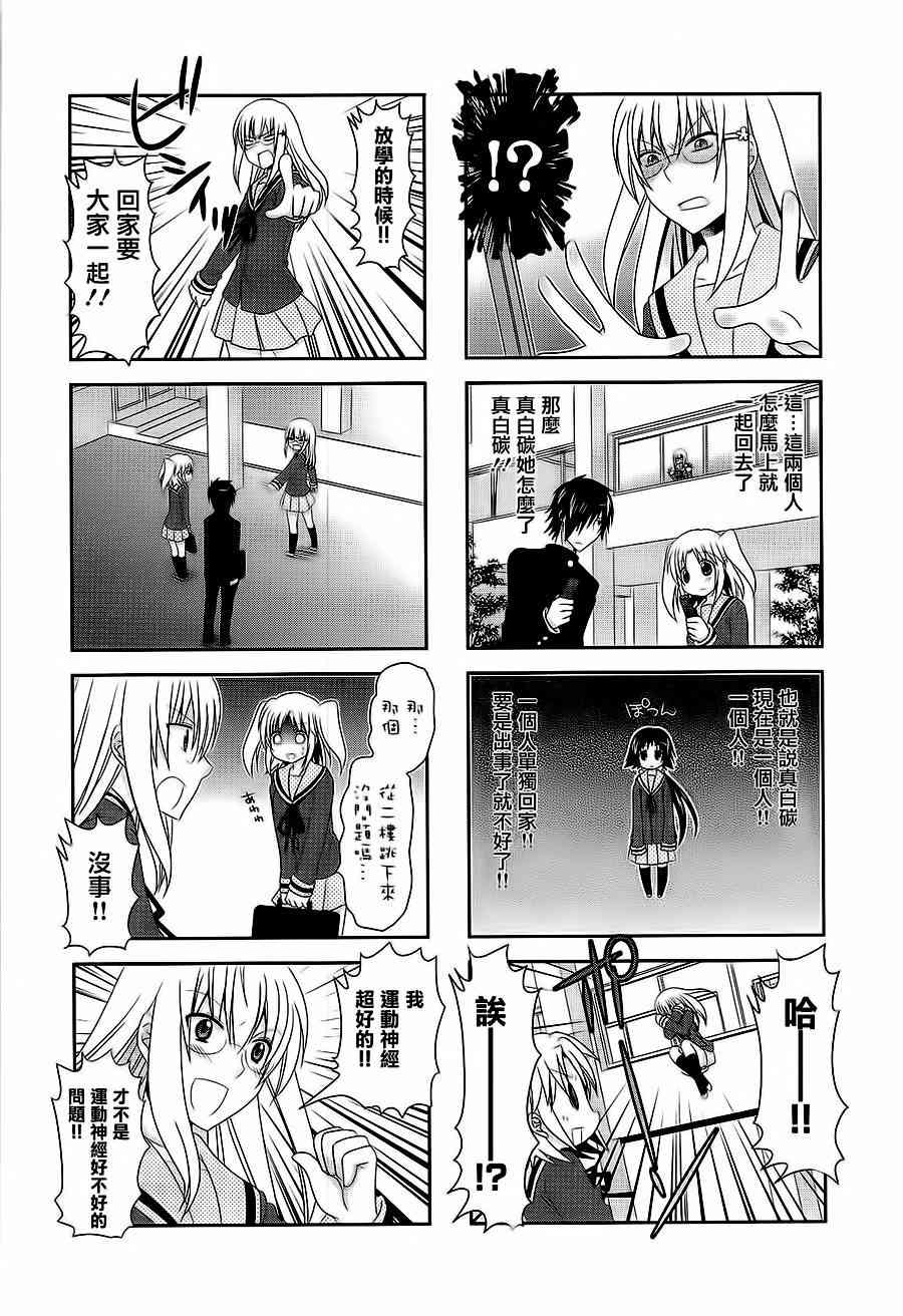 第43话8