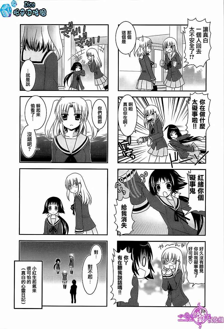 第43话9